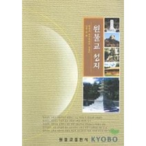 원불교 성지, 원불교출판사