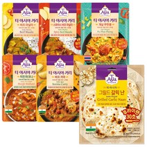 티아시아 정통커리 170g 5종 5개입+그릴드 갈릭 난 200g /비프키마/스파이시 비프마살라/게살 푸팟퐁/치킨마크니/즉석카레/우체국소포발송