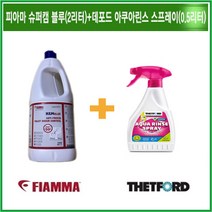 리오아웃도어 피아마 슈퍼캠블루 용변분해제 데포드 아쿠아린스 스프레이 0.5리터 포타포티 캠핑 화장실 냄새제거 차박캠핑 오토캠핑 캠핑카라반, >.린스스프레이0.5리터+데포드블루2리터” class=”wr-img”></a></div></p></div></p></div></p></div><div class=