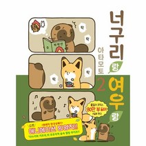 이노플리아 너구리랑 여우랑 2 만화, One color | One Size@1
