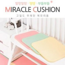 방석의자방석 미라클폼 사무실 무지