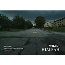 하야리아(Hialeah), 헥사곤