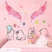 침실벽장식 소녀마음 무드 일러스트스티커 인싸템 방 여학생 침대머리 배치 팬시 스티커벽지 2669002650, 몽환 날개 _큐트 게으르다 곰
