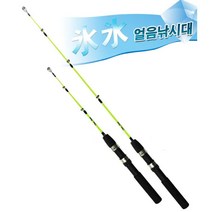 산천어 빙어 송어 겨울 낚시대 얼음 낚싯대 2개 얼음낚시용, 빙빙얼음낚시대 소