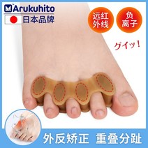 발가락 교정기 교정 검지 무지외반 엄지 평발 일본 외반 중첩 분리 요가 스플리터는 신을, 낮과 밤 조합 낮 2 + 밤 2, 한 사이즈