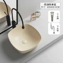 도자기 스탠드 프렌치 세면대 타원형 화장실 수도꼭지 크림풍 대야 아트, 40cm 크림색 싱글볼 하수세트