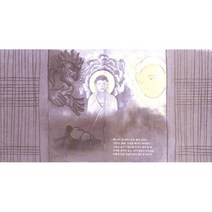 그림 옷을 입은 집, 조은수 글/유문조 그림, 사계절