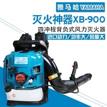 충전식 송풍기 무선 배풍기 소형 청소 고출력 산업용 낙엽 블로워 에어 브로워 제설기 가솔린 온실 행정 눈 도로 도로 날리는 나뭇잎 날리는 먼지 날리는 건설 현장, 새로운 4행정 xb900(9.2마력)의 상단