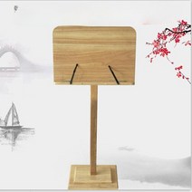 전통 우드보면대 거문고 악보 나무 레슨 지휘 악보대, 단일사이즈, 화이트 빌렛 리프팅 악보대(페인트 없음)