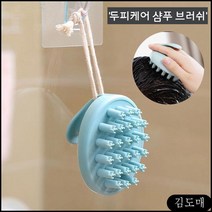 KDM 샴푸브러쉬 두피마사지 두피케어 스케일링 대머리 예방 두피마사지기 머리숱 샴푸빗, KDM 1