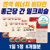고함량 활력비타민b 밀크씨슬 복합 간 비타민 여성 남성 몸 피곤하때 건강 식품 간 기능 개선제 리버 케어 육체피로 복용시간 피로 회복제 여성 남성 갱년기 잠을 자도 밀키시슬