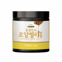 로얄제리 분말 동결건조 가루 로얄젤리 파우더 수입 홈쇼핑 여왕벌 가공식품 100g