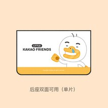 차량용햇빛가리개커튼 KAKAOFRIENDS 블라인드형햇빛가리개 레쉬 단열 햇빗가리기 가능 사랑 차내 4313731846, TUBE 타입 (뒷창없는구 양면 )
