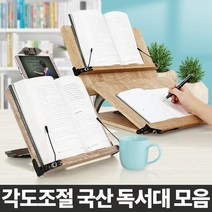휴대용 독서대 책받침대 2단 원목 필기 노트북거치대, 03_오 103 독서대 메이플