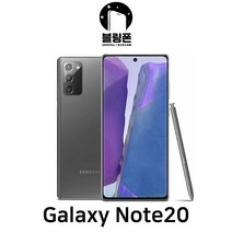 갤럭시 노트 20 중고폰 리퍼 핸드 휴대 공기계 스마트폰 [F등급], 갤럭시 노트20, 5.B등급, 3.미스틱그레이