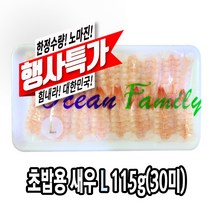 다인 초밥용 새우 L(30미)(태국) 초새우 초밥재료 새우초밥 [1081-0]L 초새우초밥용새우