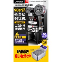 자동실링기 비닐접착기 밴드실러 수직형 업소용 포장기 자동 날인 밀봉기 기계, 1개, 전자동[실용형 90구경특수기] 팬텀블랙