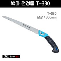 백마 전정톱 T-330 (날장 330mm) 전지톱