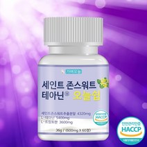 세로토닌 영양제 오늘쉼 회복 영양 세인트존스워트 L테아닌 가벼오늘 600mg, 60정 x 1개 (2개월분), 1개, 60정