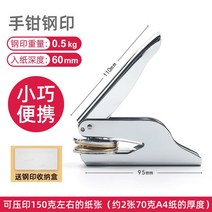 휴대용 압인기 도장 주문 제작 철인 스탬프 로고 사무용, 2번