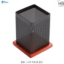 평화 사각우든 펜 꽂이