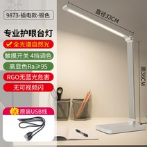 샤오미 led 책상용스탠드 스탠드 조명 프리즘 학습용 탁상 공부 휘어지는 길이조절, B