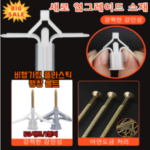 비행기형 플라스틱 팽창 볼트 강한 절연성/내마모성 (50세트/봉지), 항공기 팽창 플러그
