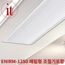 업소용 천장형 복사 난방기 욕실 사무실 난방 패널, 단품