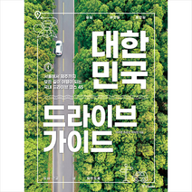 대한민국드라이브책 TOP 제품 비교