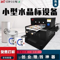 소형 메탈 31도 평평한판 터기 아크릴 루어 uv프린터, T01-A3HC, 기본