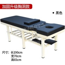 치료 침대 물리 한의학 마사 뜸 마사지 도수 정형외, 체스트홀190x70x65