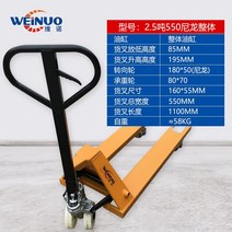 핸드파레트 휴대용스태커 유압자키 상하리프트 테이블리프트 수동자키 핸드카 작기 핸드 리프트 파렛트리프트 핸드파레트, 2.5톤 550두께 나일론 휠(일체형