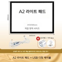 led 라이트박스 라이트보드 a3 a2 a4