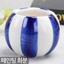 핸드페인팅 화분 - 미니화분 다육이화분 다육화분 미니화분 세라믹화분 식물 선인장화분 소형화분 백자화분 식물 인테리어 소품, 05_Sein_핸드페인팅화분(B01)