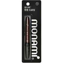 모나미 드로잉 붓펜 낱개 / 브러쉬펜 / 수성마카 / 붓글씨 / 캘리그라피 / 수묵화 그리기