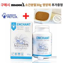 강아지관절영양제 인챈트멀티맥스 90g + 소간파우더30g