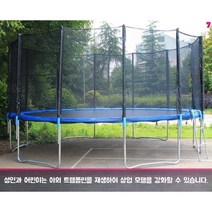어린이 야외 실내트램폴린 유치원 어린이집 대형 트램블린 트램플린 트램펄린