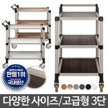 고급형 3단 이동식카트 주방조리대 빈티지 웨건 트롤리 병원 서빙카트핸드카짐수레 식당운, 상세페이지 참조