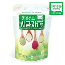 유기농 시금치가루 동결건조 야채가루 50g 3개