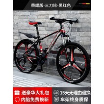 산악 자전거 남성용 가변 속도 청소년 성인 등교 출근 MTB, 21단, 26인치, 글로리 스틸 프레임 3도 블랙 레드