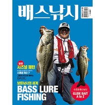 배스낚시, 상품명