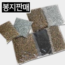 철물프렌드 나사모음 피스 직결나사 목재 목공 봉지판매 대량구매 DIY, 3.8mm직결나사못, 나사못3.8X45mm천연색_1봉(1000개)