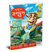 정보통신과 신소재, 과학동아북스