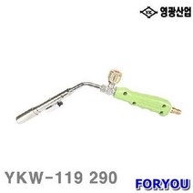 Foryou12428 영광산업 동관용접기 1개 토치 공구 용단기 가스 용접기자재