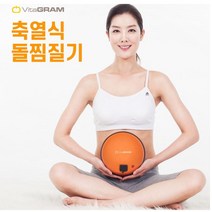 비타그램 충전식 돌찜질기 WGT-0605-1 (극세사주머니포함) 사은품=복대증정/ 5분충전2시간사용
