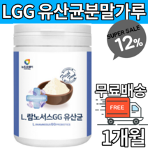 람노서스 유산균 람노스 LGG유산균 L람노서스 GG유산균 락토바실러스 람노서스 프랑스 분말 가루 파우더 대용량 엘지지 프리 프로 바이오틱스 장내 유익균 먹이 장밀착 장부착 장정착, 1통