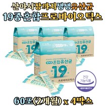 노인 부모님 공복 장내 유익균 먹이 프락토올리고당 프리바이오틱스 LGG 유산균 락토바실러스 가세리 김치 모유 유산균 프로바이오틱스 바실러스 코아귤런스 임산부 초등학생 장에좋은