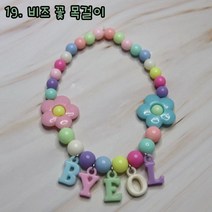 별이네 구슬목걸이 강아지 고양이 악세사리 비즈 진주, L