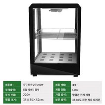 음료 온장고 미니 쇼케이스 220v 음료 보온고 편의점 보관 미니 대형 업소용