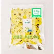 고운블랙 금화규꽃 90g GOLD HIBISCUS 유기농